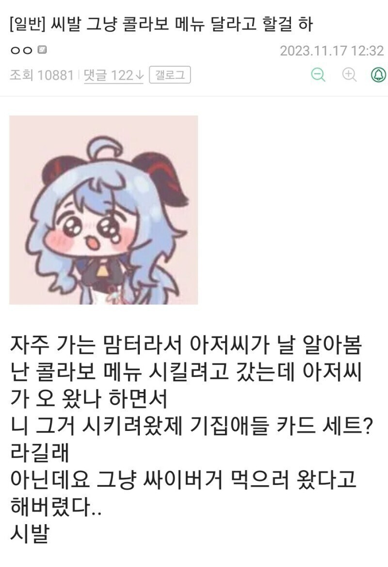 자주 가는 맘터 아저씨가 날 알아봄_1.jpg