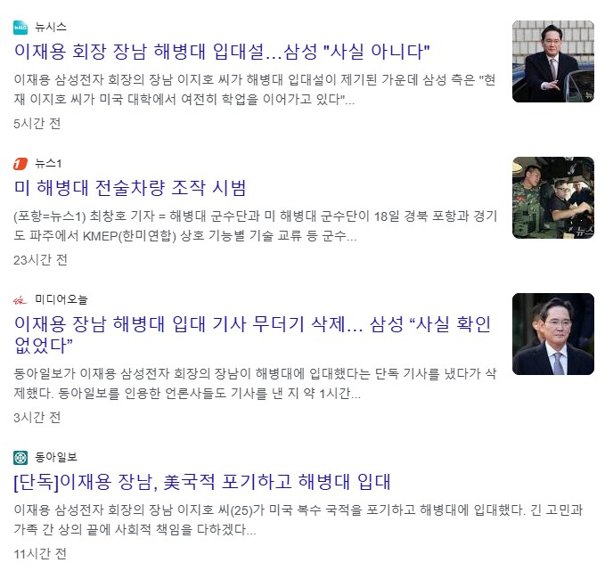 이재용 회장 장남 해병대 입대 근황_1.png