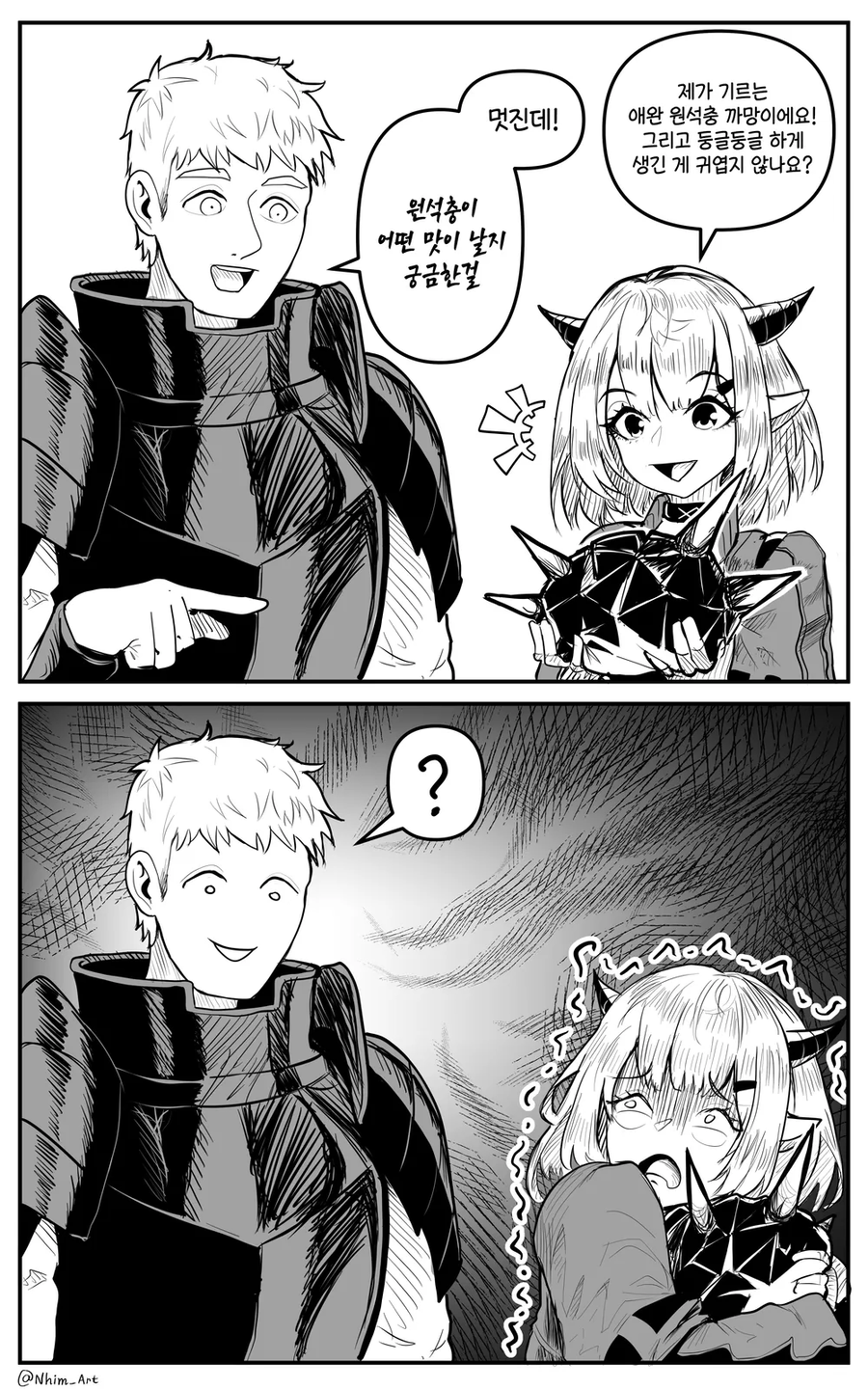 힘멜이라면 그렇게 했을 테니까의 반댓말_12.webp