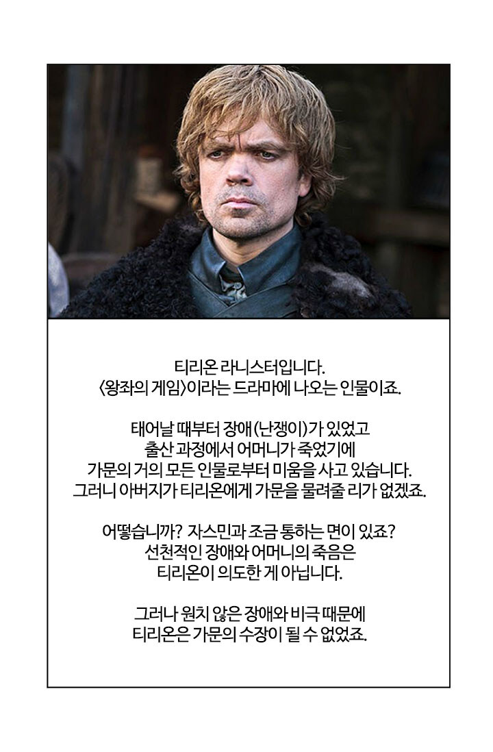 [부기영화] 보고 공감한 자스민 능력부족부분_5.jpg