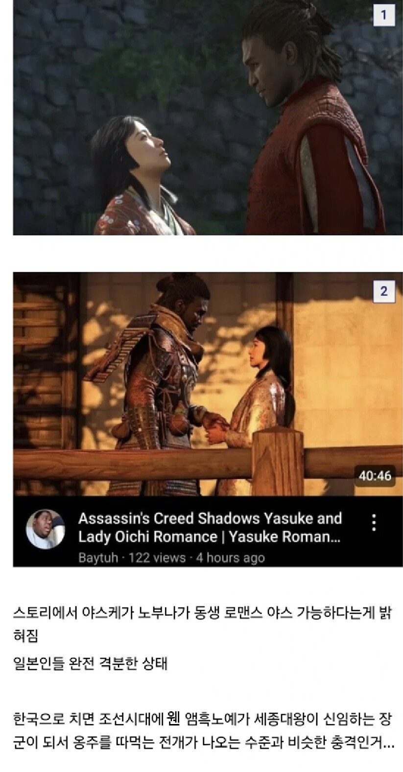 어크 신작에서 일본 공주랑 ㅅㅅ가 가능하다고 화가 난 일본인들.jpg_1.png