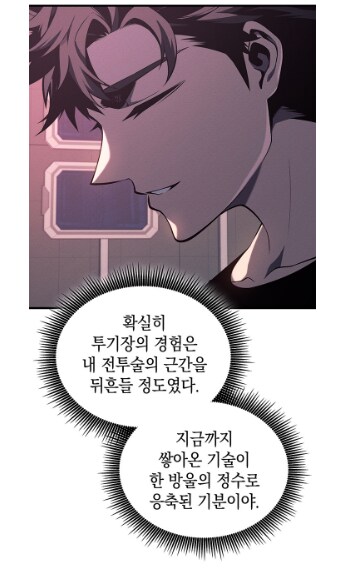 절친에게 소꿉친구를 소개시켜준 결과.manwha_17.png