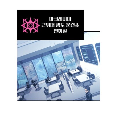 절친에게 소꿉친구를 소개시켜준 결과.manwha_20.png