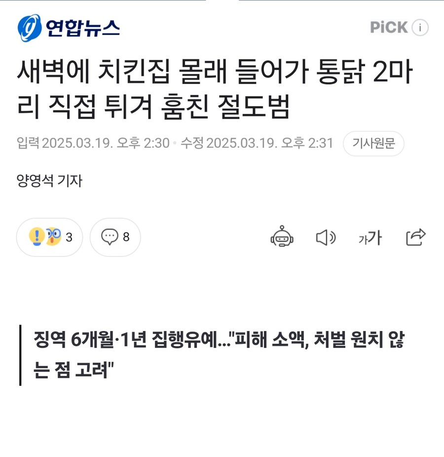 오늘자 황당한 도둑_1.jpg