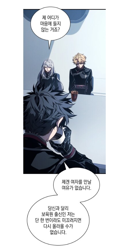 절친에게 소꿉친구를 소개시켜준 결과.manwha_28.png