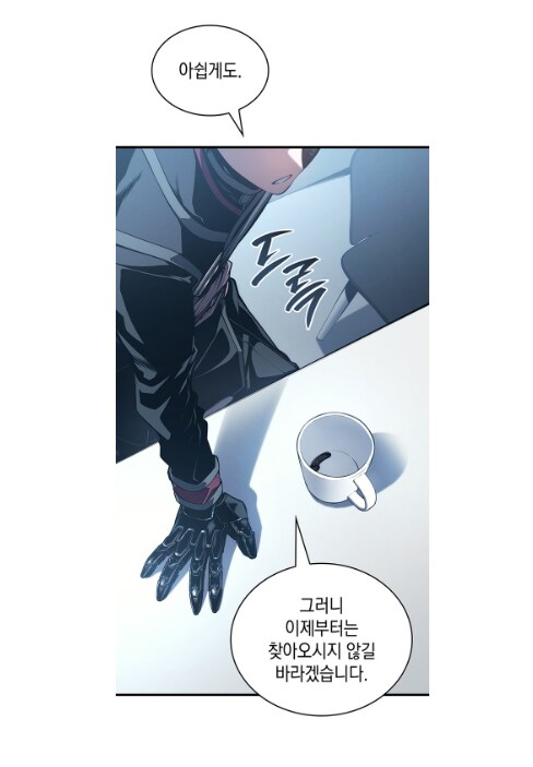 절친에게 소꿉친구를 소개시켜준 결과.manwha_32.png