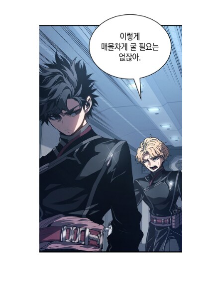 절친에게 소꿉친구를 소개시켜준 결과.manwha_33.png