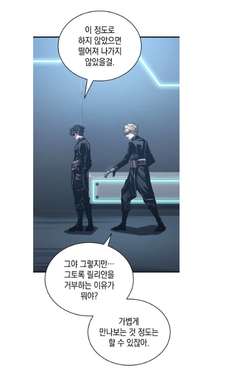 절친에게 소꿉친구를 소개시켜준 결과.manwha_34.png