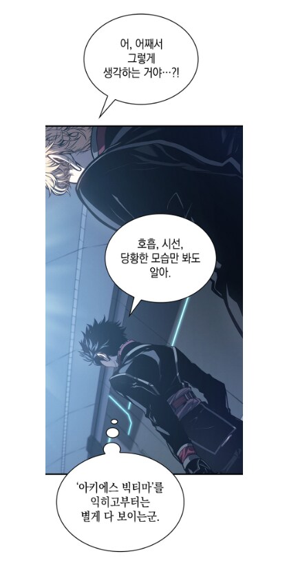 절친에게 소꿉친구를 소개시켜준 결과.manwha_36.png