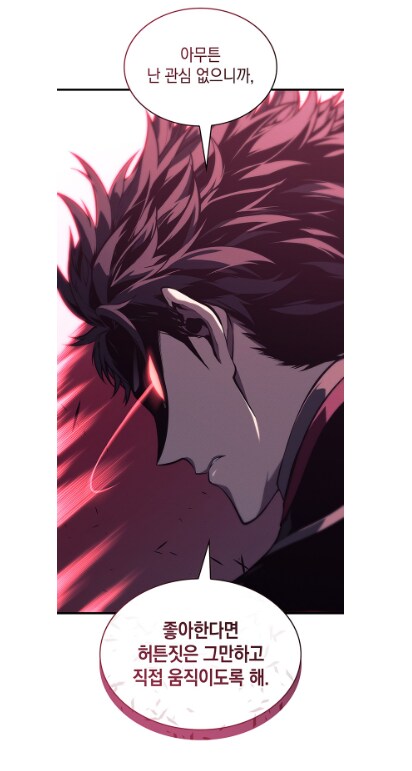절친에게 소꿉친구를 소개시켜준 결과.manwha_37.png