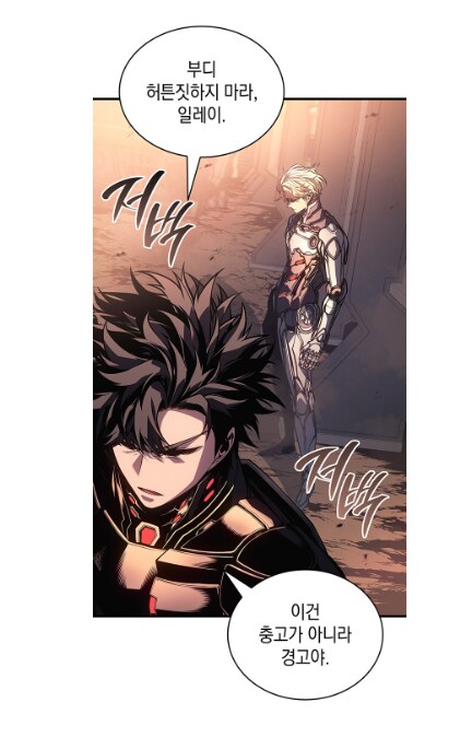 절친에게 소꿉친구를 소개시켜준 결과.manwha_49.png