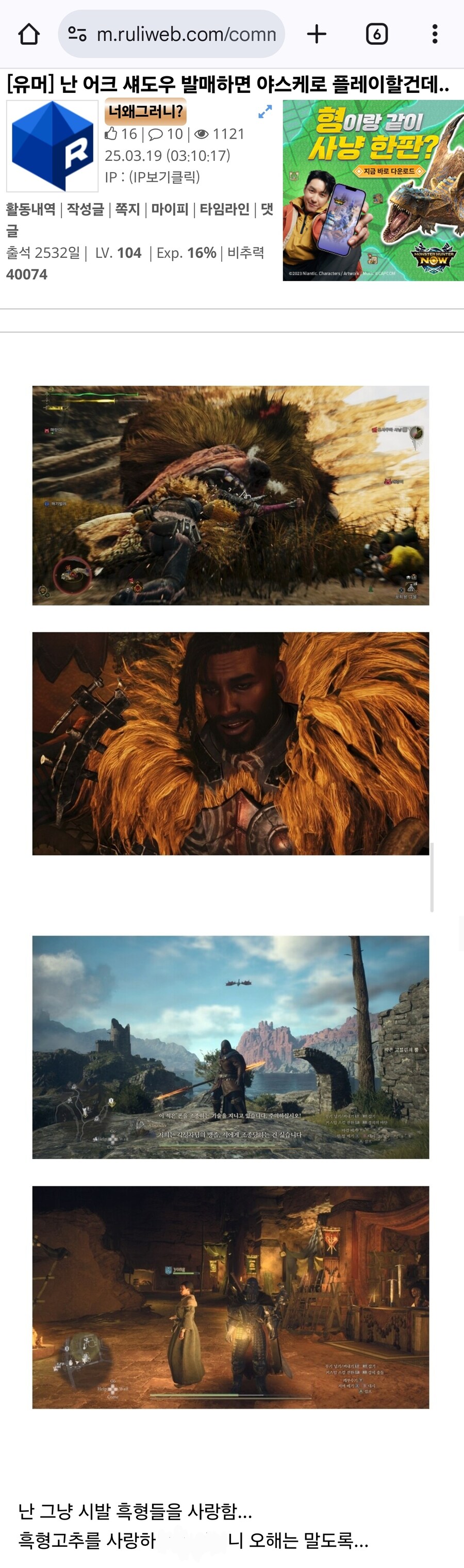 흑형 고추를 사랑한다는 유게이_1.jpg