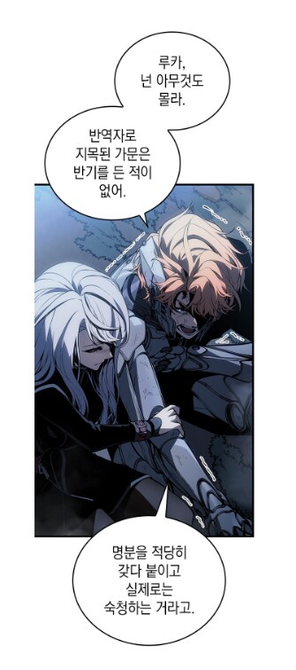 절친에게 소꿉친구를 소개시켜준 결과.manwha_65.png