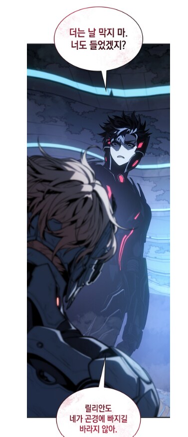 절친에게 소꿉친구를 소개시켜준 결과.manwha_82.png