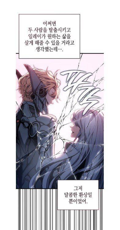 절친에게 소꿉친구를 소개시켜준 결과.manwha_104.png