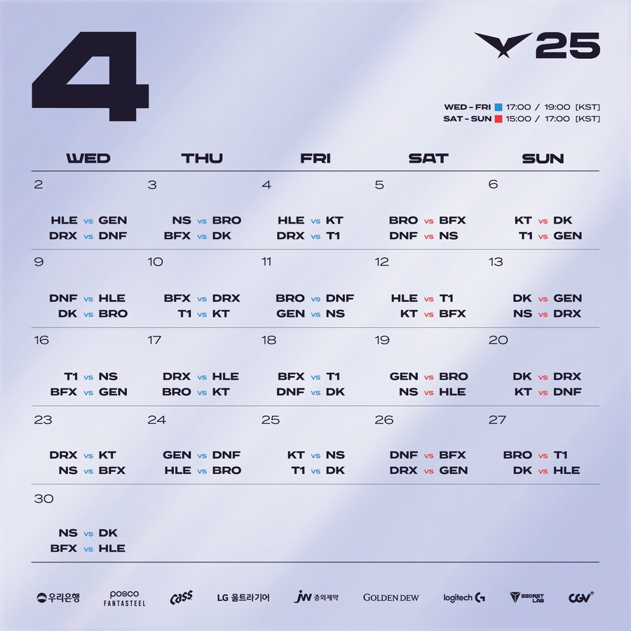 [LOL] 2025 LCK 1-2라운드 일정 및 대진_2.jpg