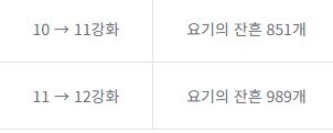 던파]휘장강화 10강에서 멈췄는데_1.jpg