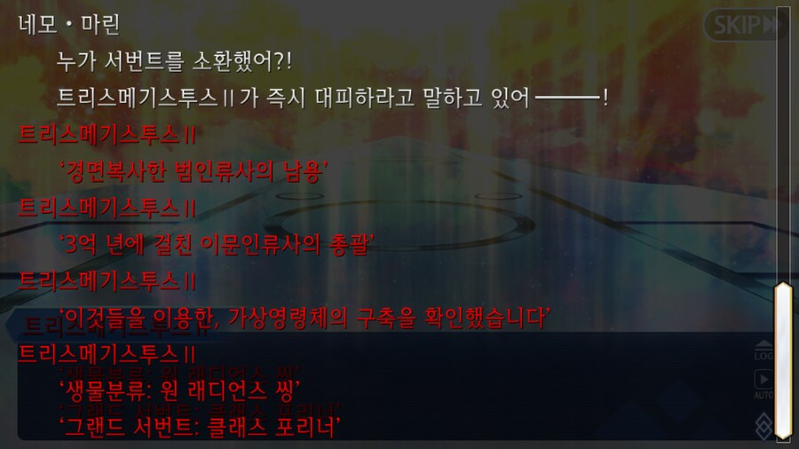 (장문) 페그오 2부 7장을 본 유저들이 눈물 흘린 이유_11.png