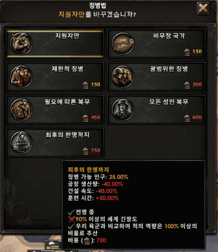 [호이4] 최후의 한명까지가 25% 징병인 이유_1.webp