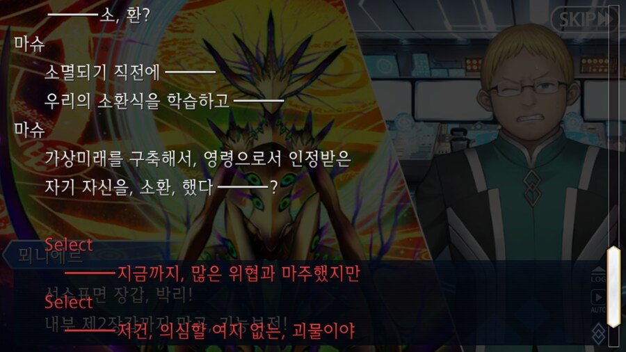 (장문) 페그오 2부 7장을 본 유저들이 눈물 흘린 이유_14.png