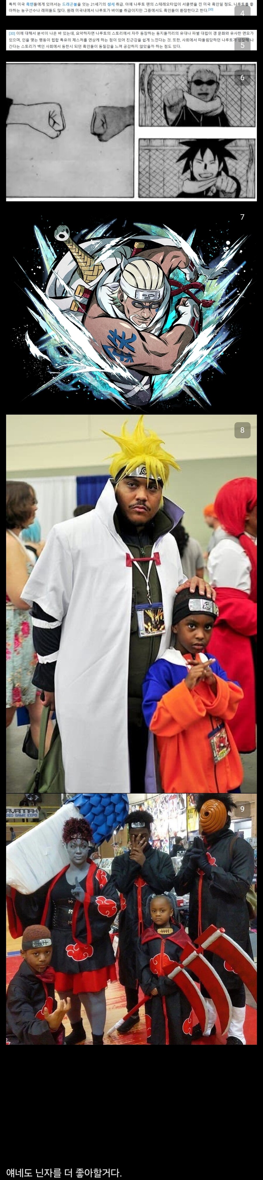 어크 야스케가 흑인들에게도 외면받는 이유_2.jpg