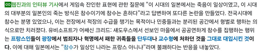 어크 섀도우 고증으로는 총체적 난국인게_3.jpg