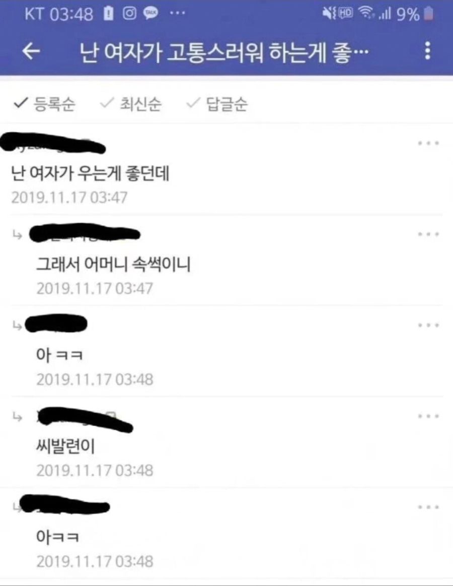 여자가 고통스러워 하는게 좋아_1.jpg