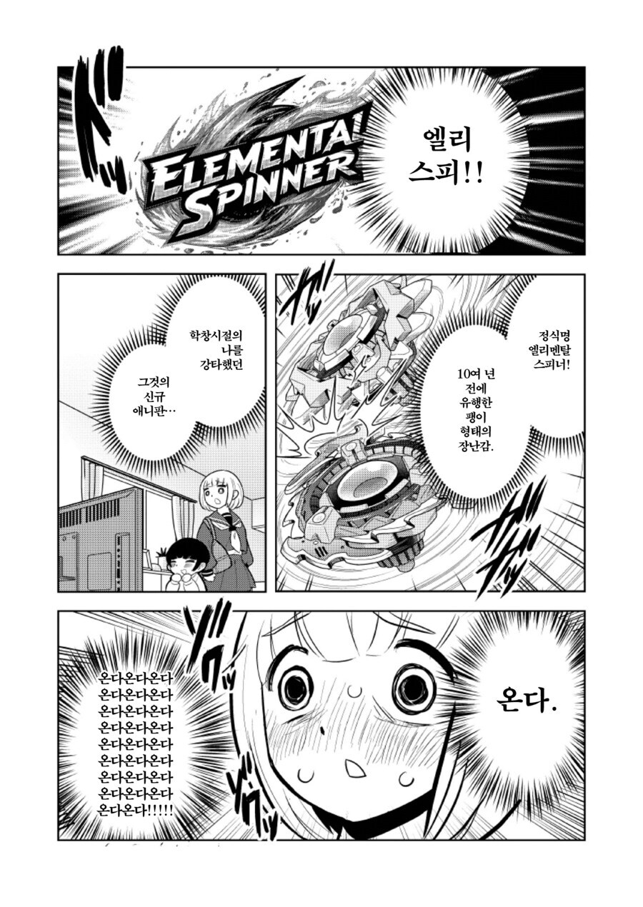 의외로 해피 엔딩이 될 지도 모르는 폭식녀 동인지 루트.jpg_2.jpg