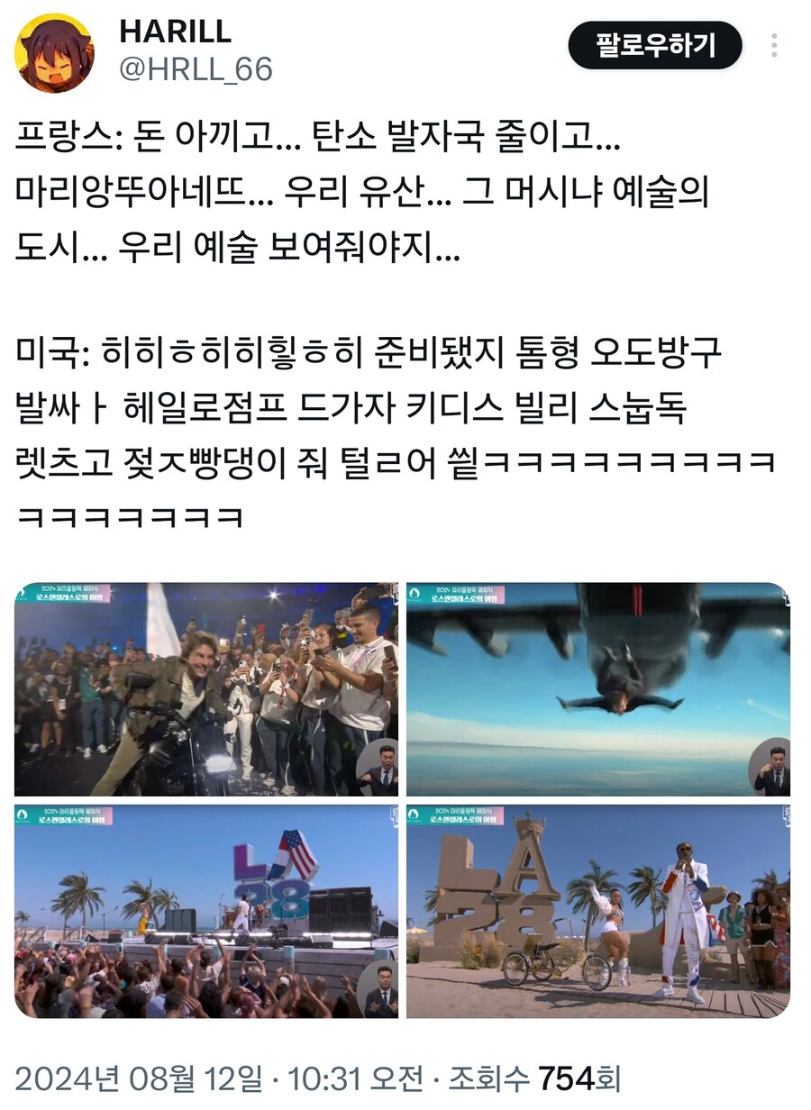 트럼프 정권의 미국을 보면 여러 의미로 기대되는 2028년 LA 올림픽_1.jpg