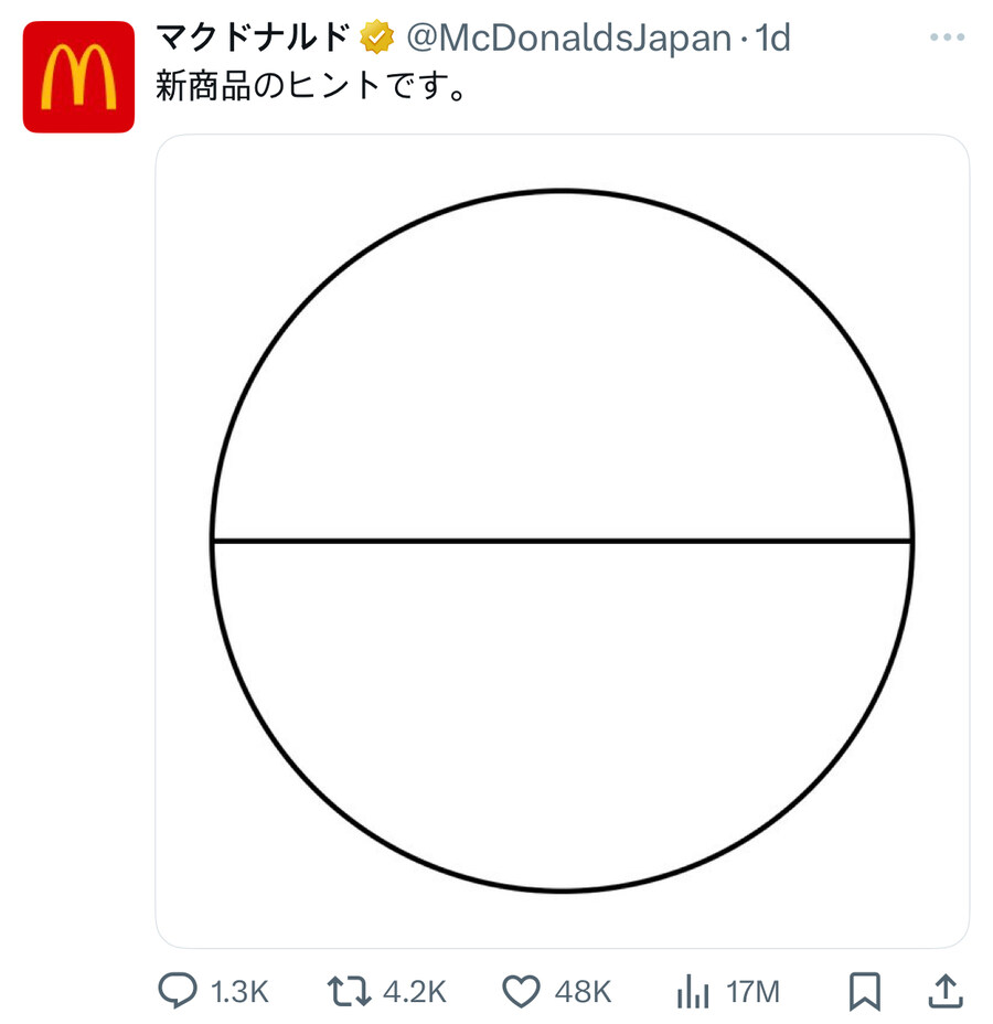 일본 맥도날드 신제품 예고 근황.jpg_1.jpg