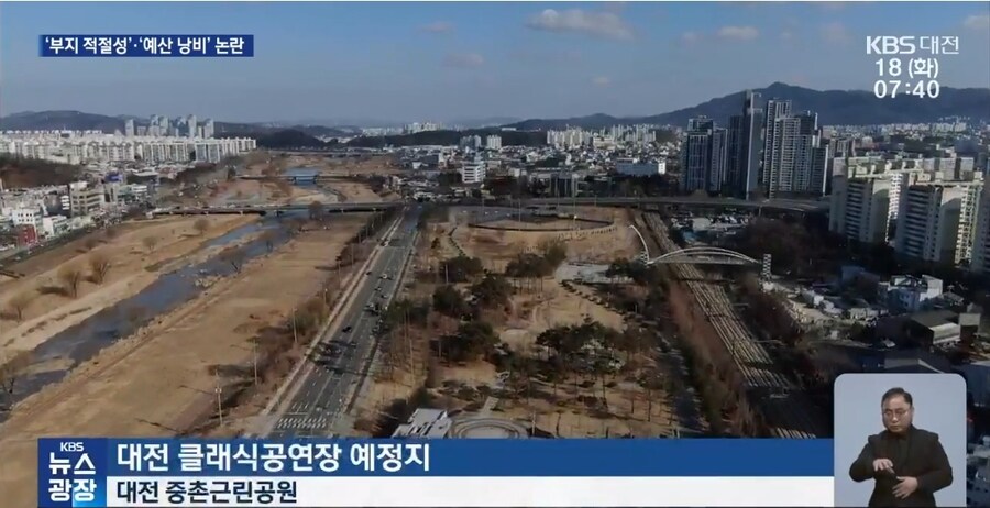 290억 공원 짓자마자 부수고 클래식 공연장 짓는다는 대전시_2.jpg