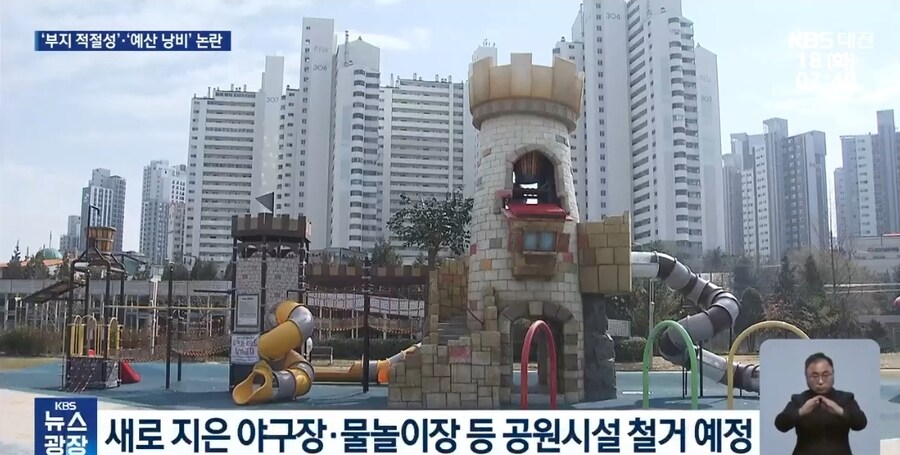290억 공원 짓자마자 부수고 클래식 공연장 짓는다는 대전시_3.jpg