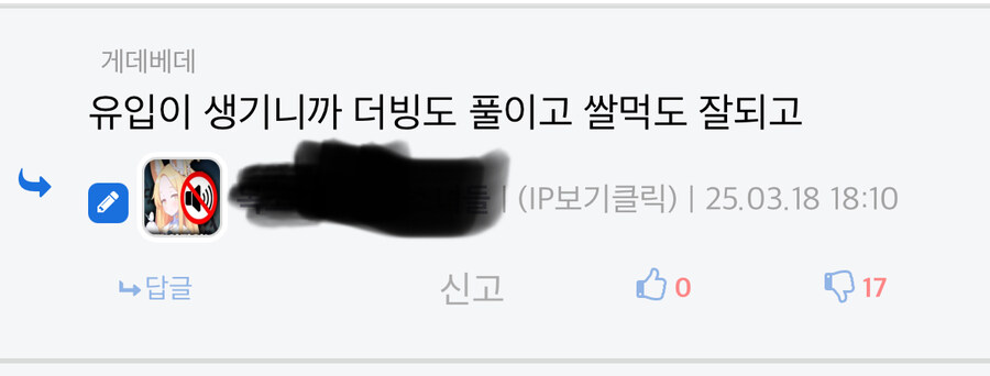 블랙세이버좌는 이제 분탕 조차 못되는 존재네_1.jpg