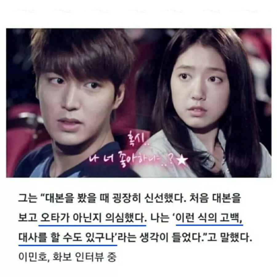 김은숙 작가의 대본을 받아본 남자 배우들이 난감해 하는 이유_3.jpg