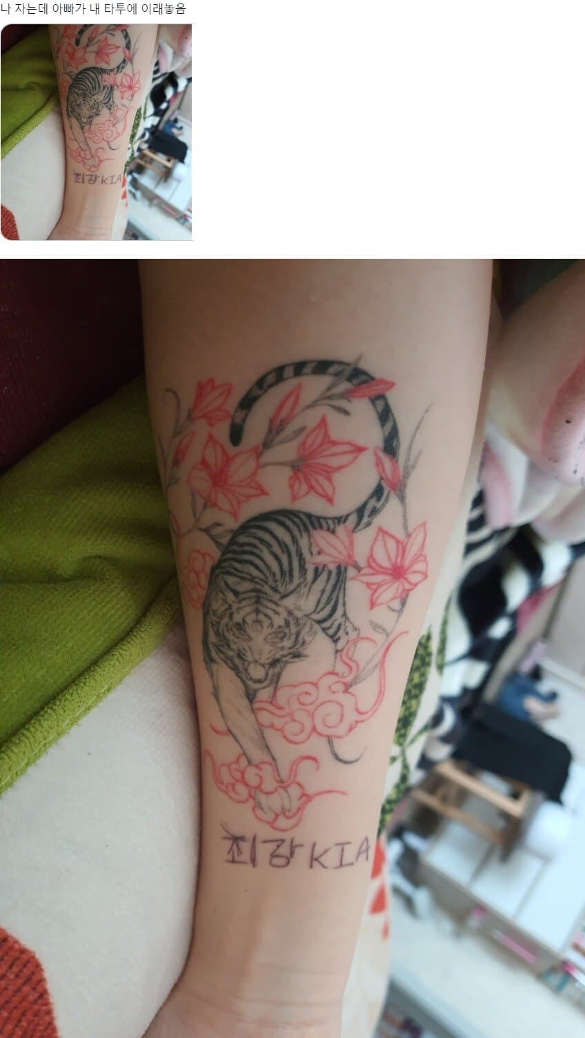 아빠 몰래 팔에 타투를 한 딸을 보고 아빠가 저지른 일 ㄷㄷ_1.jpg
