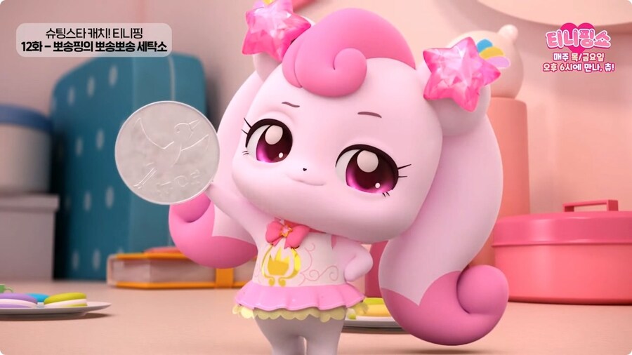 티니핑에 나오는 500원 짜리 동전.jpg_1.jpg