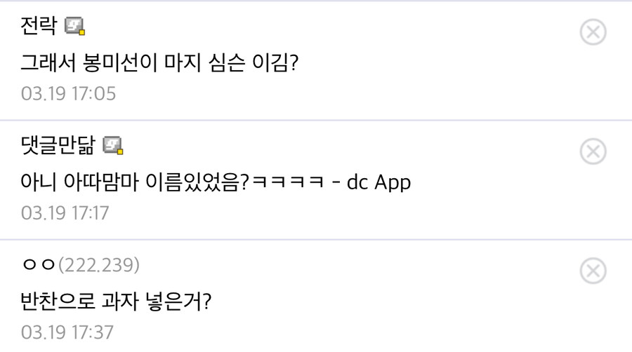 짱구랑 아따맘마 논란인 것_3.jpg