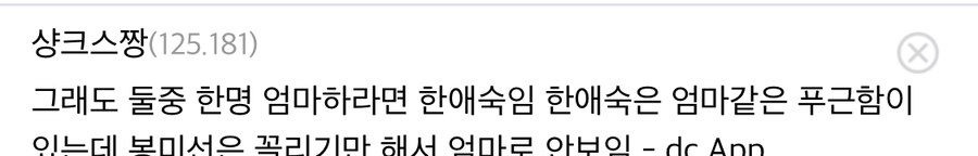 짱구랑 아따맘마 논란인 것_4.jpg