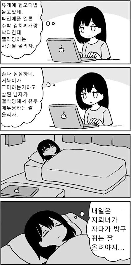 6시간 후 유게 모습_1.jpg