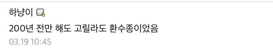 과거엔 상상의 동물이었던 종_4.jpg