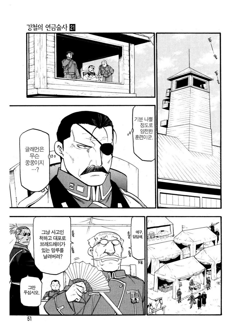 강연금 정주행 하면 진짜 대단한 캐릭터_2.jpg