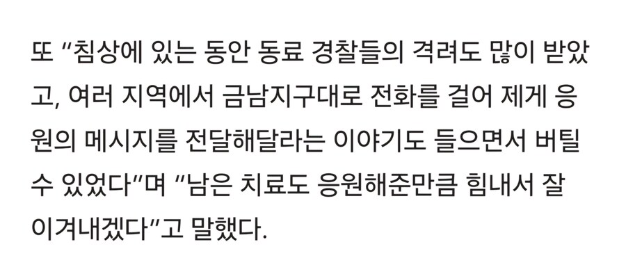 경찰상대로 칼부림한 범인 사살사건 근황_3.jpg