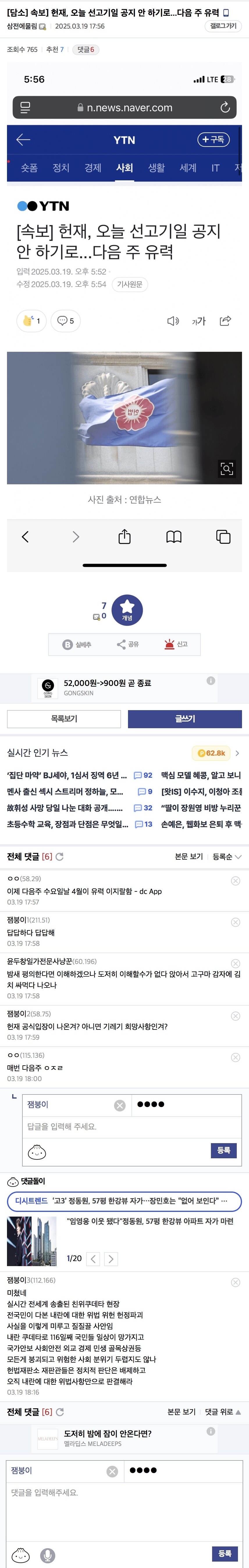 잼갤) 답답하다 답답해.. 매번 다음주 ㅇㅈㄹ_1.jpg