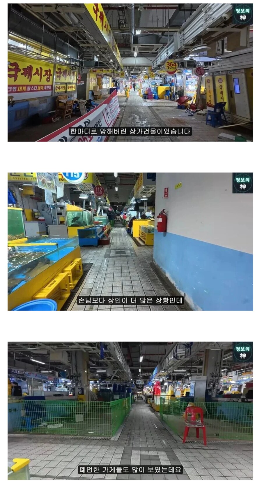 소래포구 시장 근황_1.png