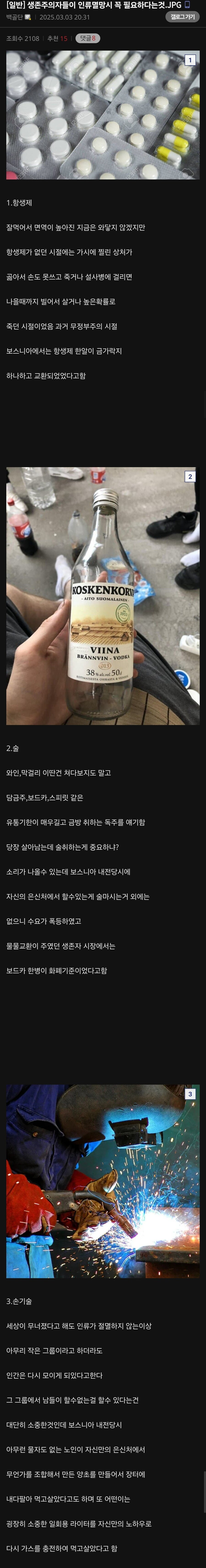 인류멸망하면 중요하게 다뤄진다는 3가지.jpg_1.jpg