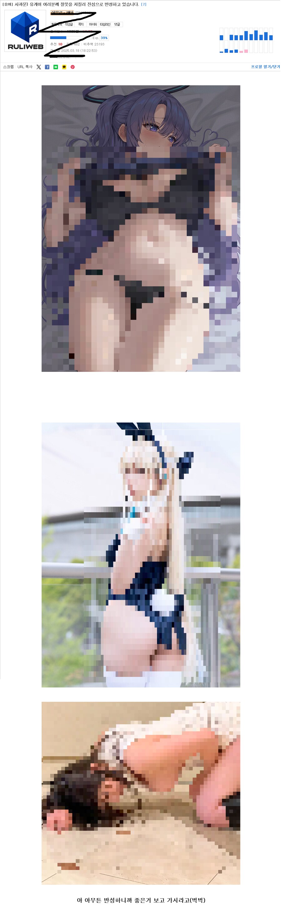 이 사람의 내로남불 굉장하군요_5.png