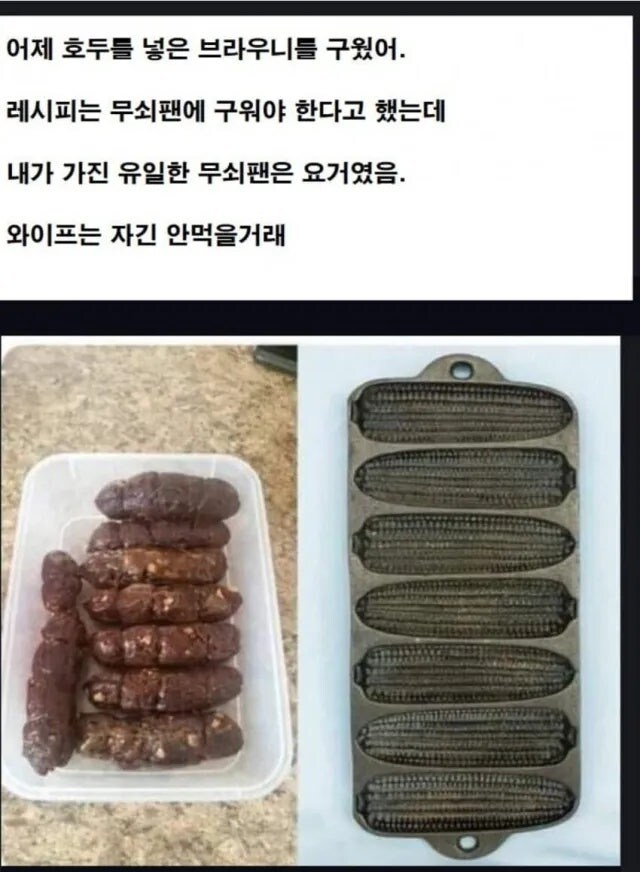 호두를 넣은 브라우니.jpg_1.jpg