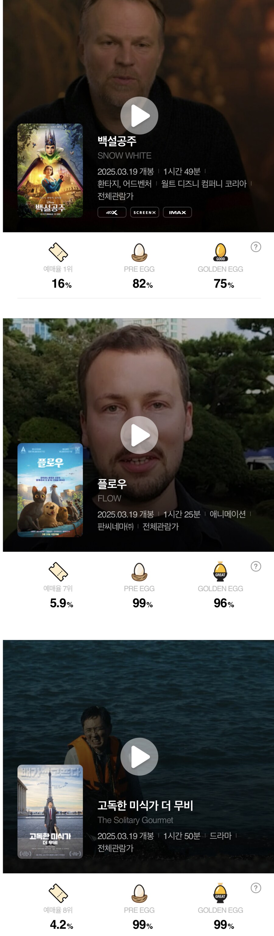 오늘 개봉한 영화들 에그지수.jpg_1.png
