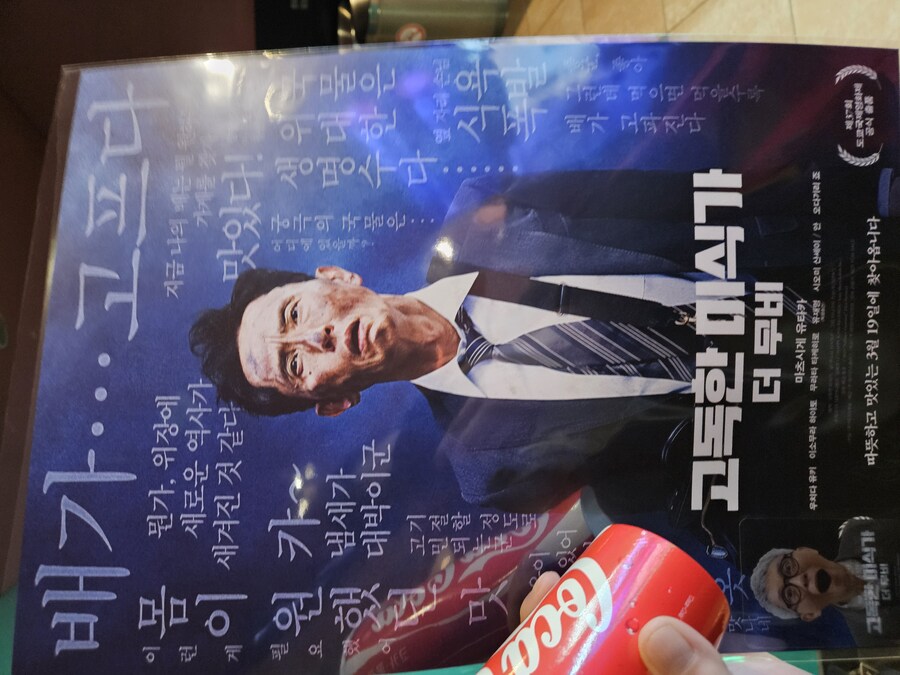 고독한미식가) 뭐야 이거 제대로 영화잖아_1.jpg