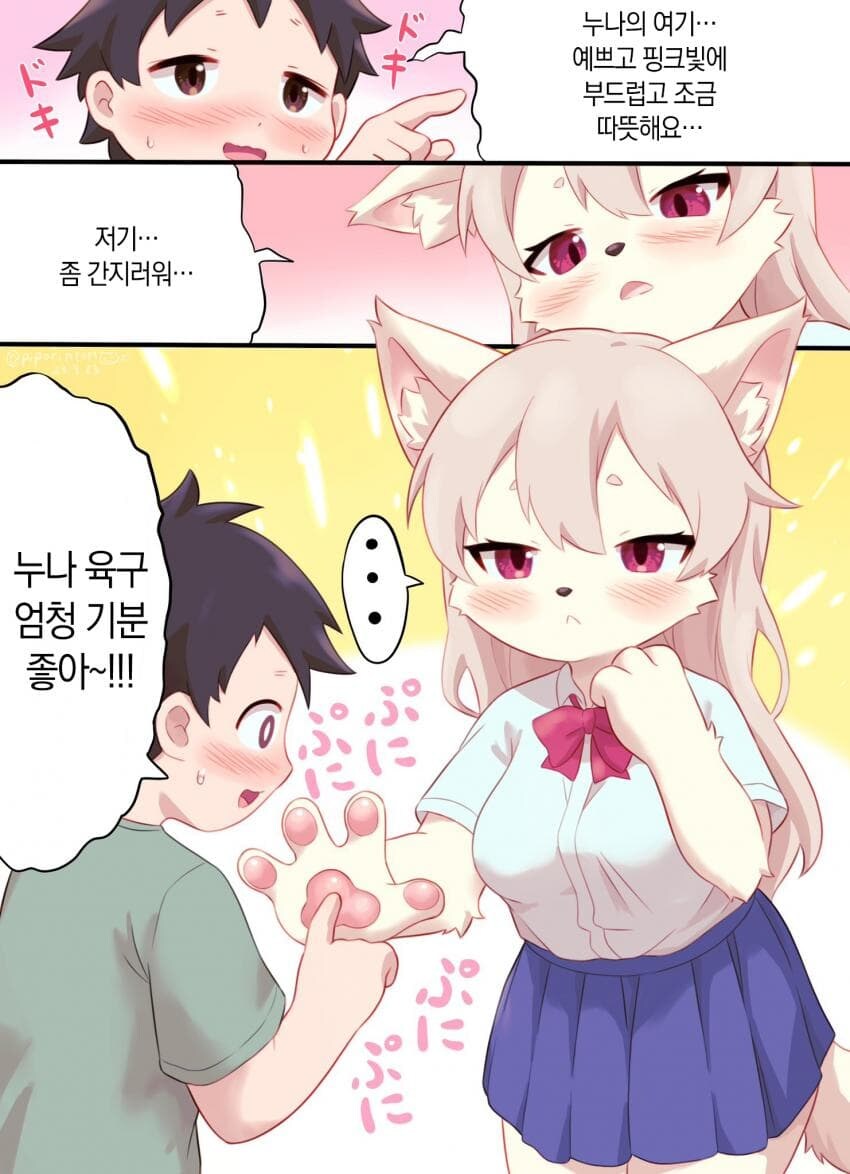이웃집 퍼리누나.JPG_5.jpg